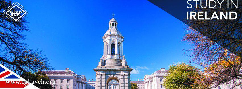 پنج دانشگاه برتر در ایرلند